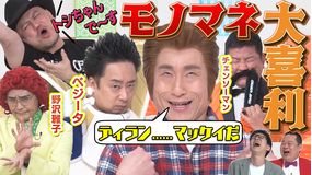 まいにち大喜利 【今週の回答者】なだぎ武 ハリウッドザコシショウ R藤本 アイデンティティ田島 チャンス大城