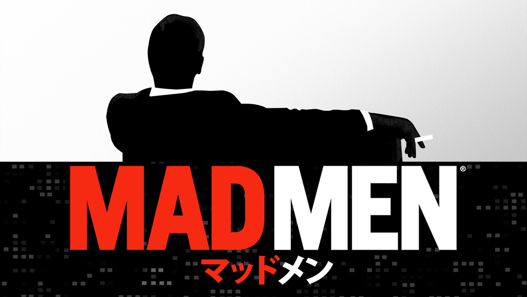 MAD MEN マッドメン シーズン1／吹替 | 海外・アジアドラマの動画配信