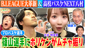 ホリケンのみんなともだち 【ホリケン×イコラブ大谷】バスケ対決で白熱&高校バスケNEXT八村塁に大注目!!(2025/12/17放送分)