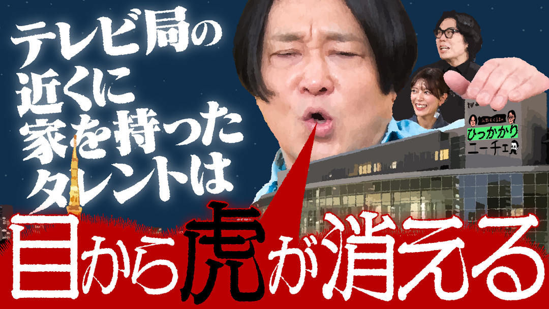 永野＆くるまのひっかかりニーチェ 電車で席を譲ったらがっつりメイクしてたことにひっかかる