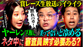 耳の穴かっぽじって聞け！ 【毒解禁】令和のひな壇女王ファーストサマーウイカ参戦！日々書き溜めた毒を解禁！テレビ・賞レース・SNSへの本音が炸裂！