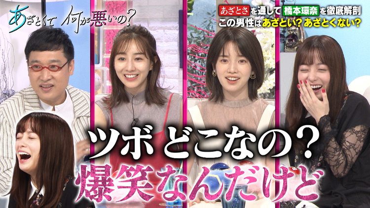 あざとくて何が悪いの? 人気女優 橋本環奈を徹底解剖 理想&苦手なタイプのレア発言連発!!(2021/08/14放送分)