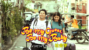 フィリピンパブ嬢の社会学