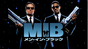 メン・イン・ブラック/吹替【トミー・リー・ジョーンズ+ウィル・スミス】