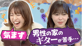 若槻千夏のうるさい心理テスト 初めての恋人の家で気になる場所は？若槻×指原でうるさくトーク！