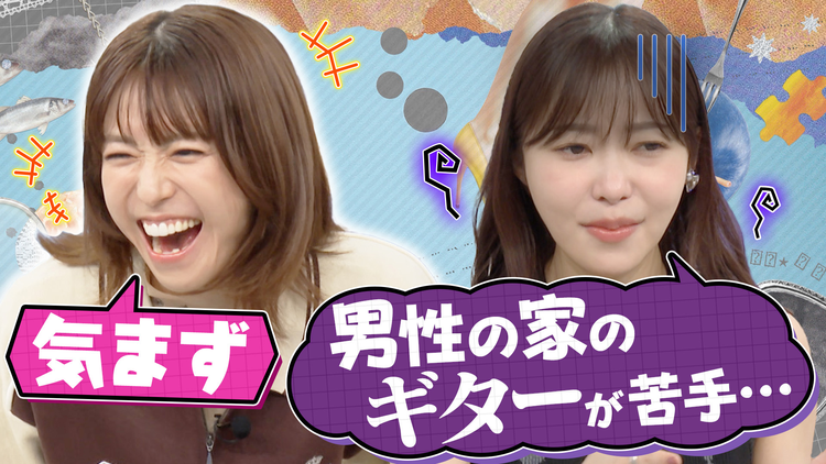 若槻千夏のうるさい心理テスト 初めての恋人の家で気になる場所は?若槻×指原でうるさくトーク!