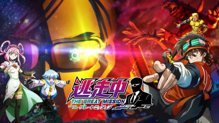 逃走中 グレートミッション 第87話