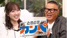 キミとボク、ときどきカンペ