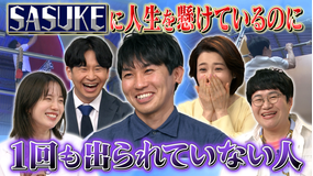 激レアさんを連れてきた。 2022年5月30日放送