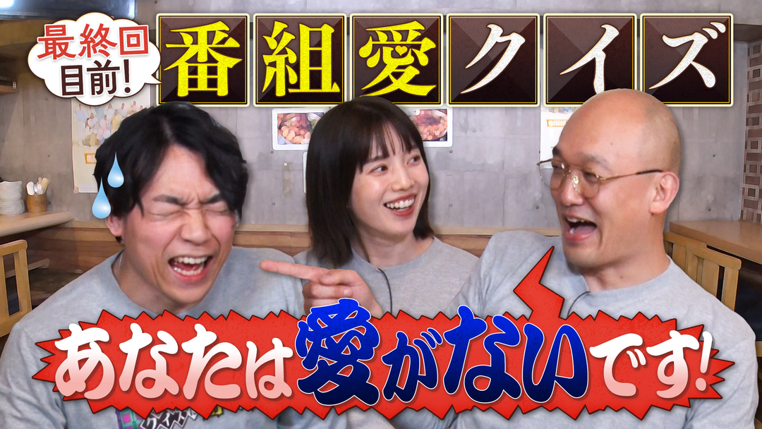 伊沢みなみかわのクイズに出ない世界 特別企画「伊沢みなみかわ」の世界