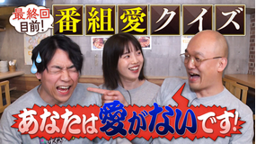 伊沢みなみかわのクイズに出ない世界 特別企画「伊沢みなみかわ」の世界