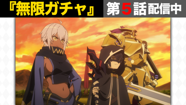 信じていた仲間達にダンジョン奥地で殺されかけたがギフト『無限ガチャ』でレベル9999の仲間達を手に入れて元パーティーメンバーと世界に復讐＆『ざまぁ！』します！ 第05話