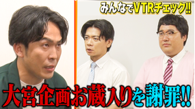 夜明け前バラエティ トワライト 【マヂラブさんにお蔵入りの件を謝りに行こう】