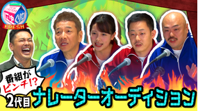 にゅーくりぃむFRESH 番組ナレーター「安い声の女」と叩かれ引退!2代目にクロちゃん抜擢?(2021/01/12放送分)
