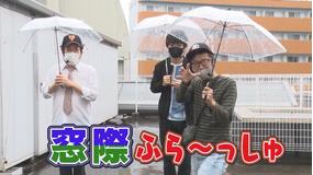 木村魚拓の窓際の向こうに Telasa テラサ その他の見逃し配信 動画が見放題