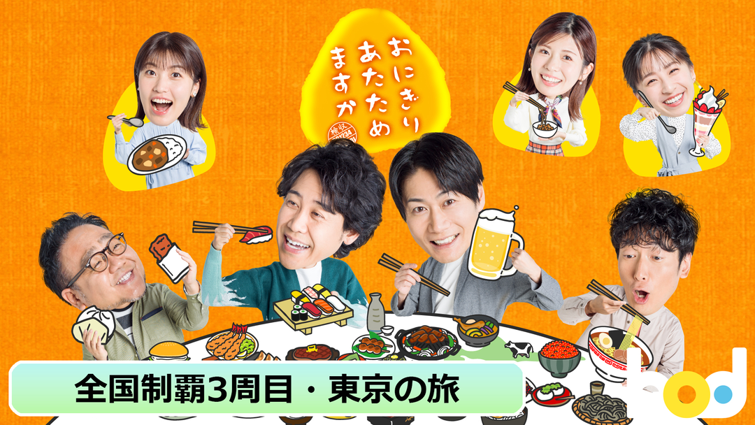 おにぎりあたためますか 5種セット おにぎりあたためますかセット HTB