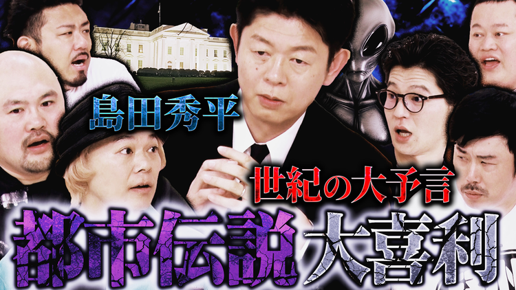 まいにち大喜利 【今週の回答者】 島田秀平 中山功太 鬼越トマホーク 岡野陽一