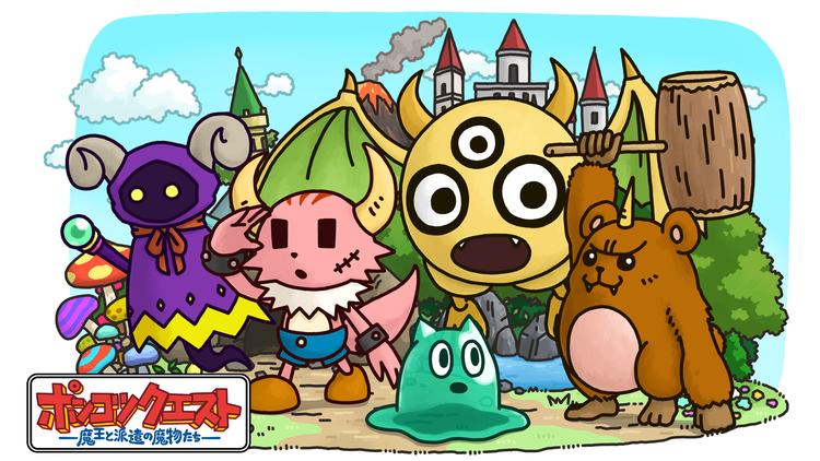 ポンコツクエスト シーズン7 Telasa テラサ アニメの見逃し配信 動画が見放題