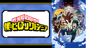 僕のヒーローアカデミア 第066話