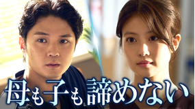 クロスロード ～救命救急の約束～（2026/07/28放送分）第04話