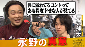 バラバラマンスリー 〇〇と永野がいたら、もうコント。 永野脚本コント「ドラムのヘヴィーさにこだわる新沼謙治」の正体を戸塚祥太と考える。