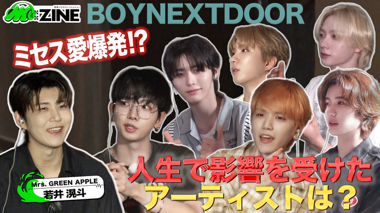 M：ZINE 番組初の2回目の出演！BOYNEXTDOORの夢を叶えます！！