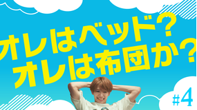 夏色の雲が恋と嵐をまきおこす(2026/08/01放送分)第04話