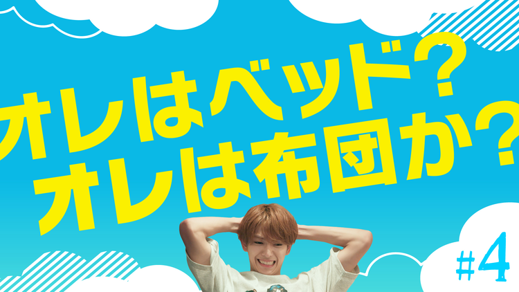夏色の雲が恋と嵐をまきおこす(2026/08/01放送分)第04話