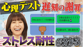 若槻千夏のうるさい心理テスト 心理テスト！LINEの返信＆絵を描いて分かる深層心理