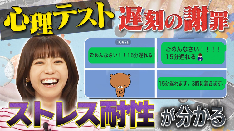 若槻千夏のうるさい心理テスト 心理テスト！LINEの返信＆絵を描いて分かる深層心理