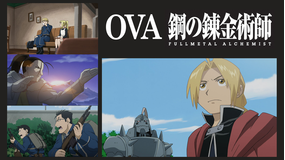 OVA 鋼の錬金術師 FULLMET…