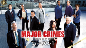 MAJOR CRIMES S1/吹替