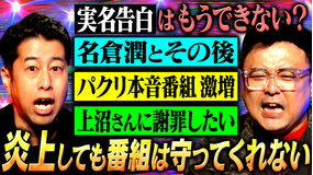 耳の穴かっぽじって聞け! 【全部言う】井口・久保田が上半期に溜め込んだ本音を一斉放出!お笑いファン、テレビマン、事務所…そして互いへの本音も炸裂!