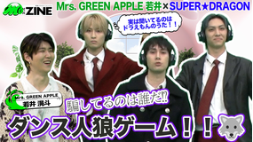 M：ZINE EBiDANの進化系ミクスチャーユニットSUPER★DRAGONの魅力を深掘り！