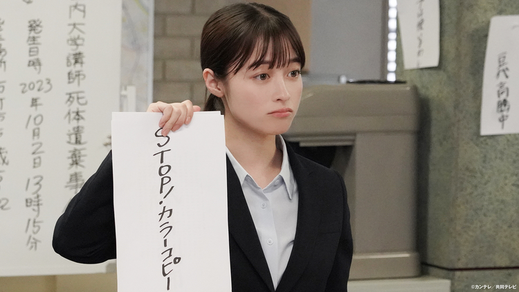 トクメイ！ 警視庁特別会計係（2023/10/16放送分）第01話