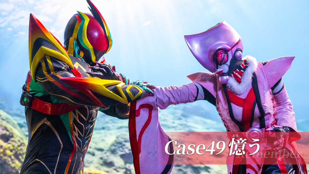 仮面ライダーゼッツ 第49話