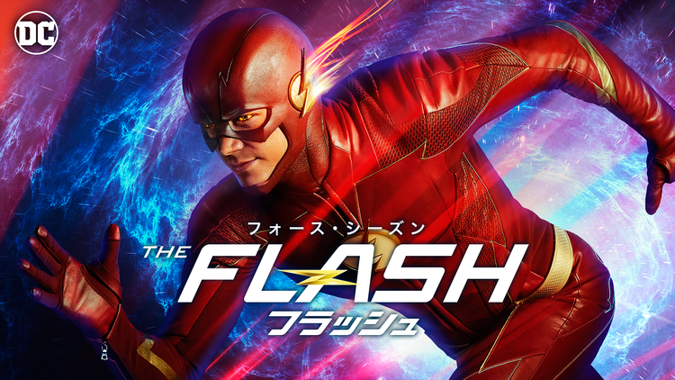 THE FLASH/フラッシュ <フォース・シーズン> 第11話/吹替